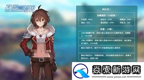 苍蓝境界阿尔芬角色深度解析及高效技能加点实战攻略