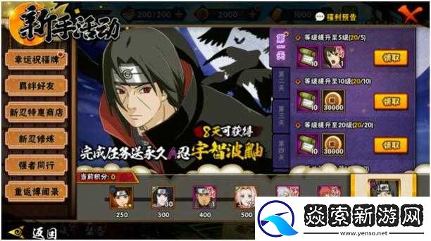 火影忍者手游全面攻略