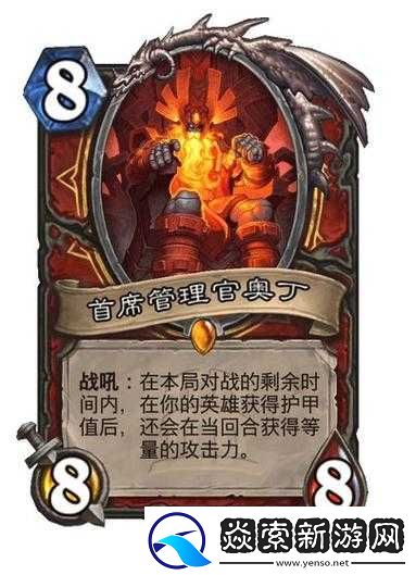 炉石传说新卡解析