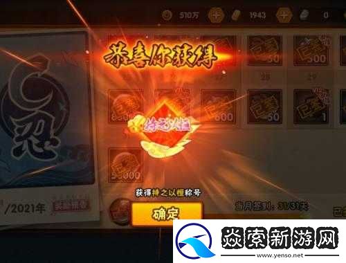 火影忍者手游全面攻略