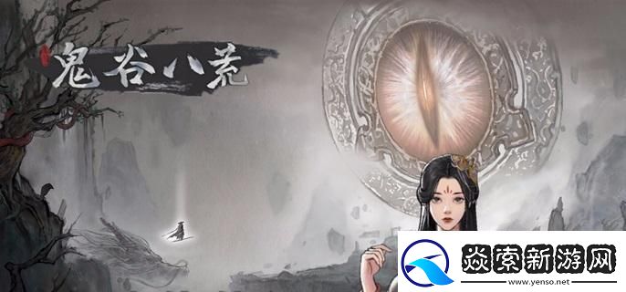 鬼谷八荒中剑修的技能搭配技巧解析与推荐方案