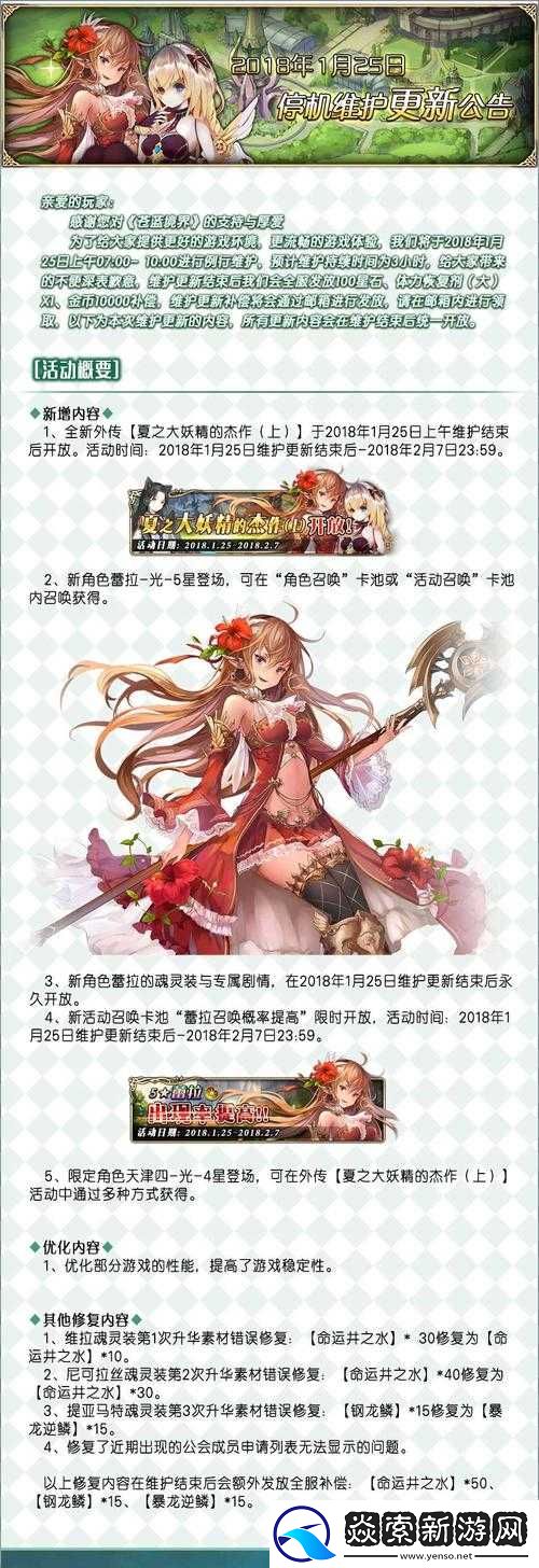 苍蓝境界角色深度解析