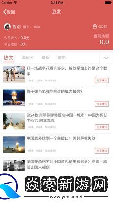 豆发app下载安装