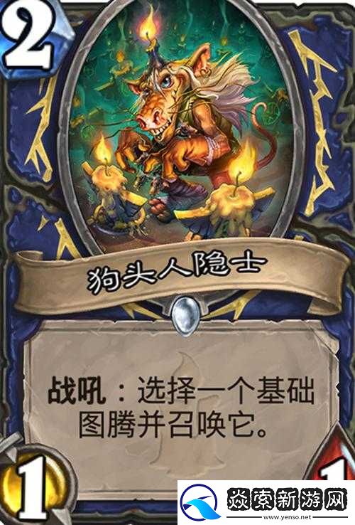 炉石传说新卡解析