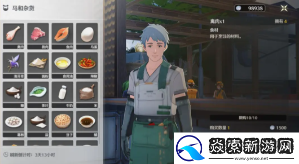 鸣潮马和杂货食谱有哪些