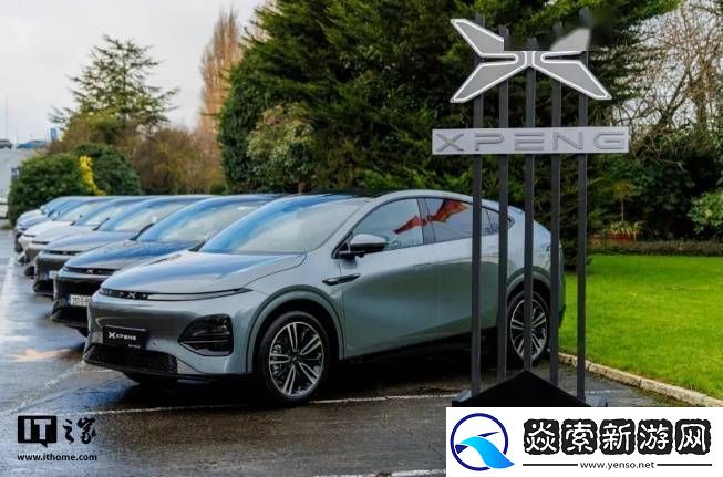 小鹏汽车布局北欧新市场