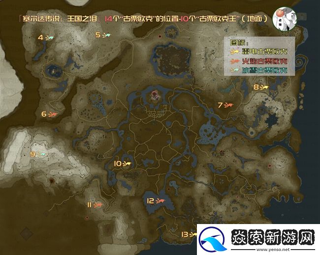 王国之泪古栗欧克王位置