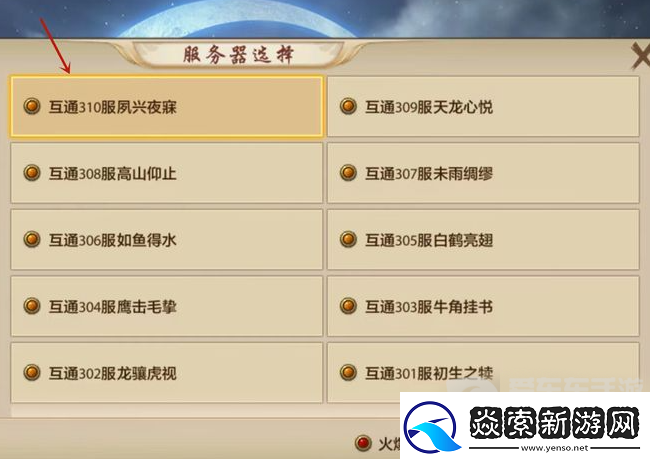 天龙八部手游典当入口在哪里