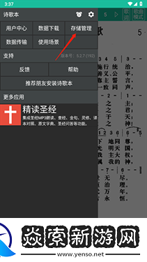 诗歌本手机版下载安装