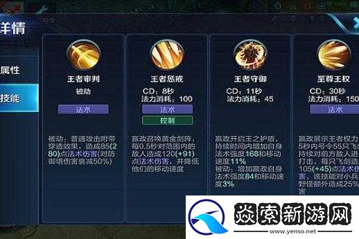 元气封神中嬴政角色深度解析