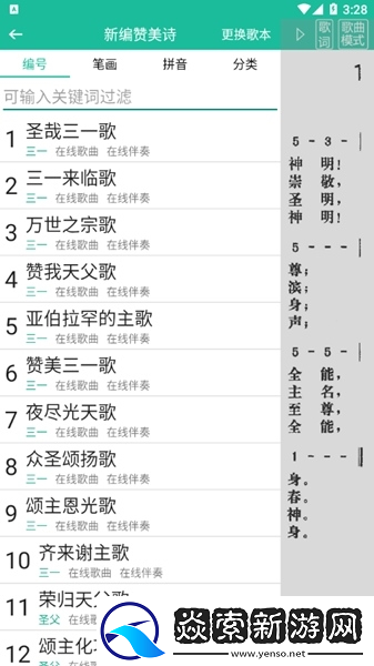 诗歌本手机版下载安装