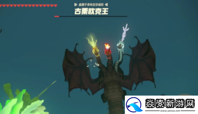 王国之泪古栗欧克王位置