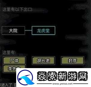 放置江湖第二十章全面解析