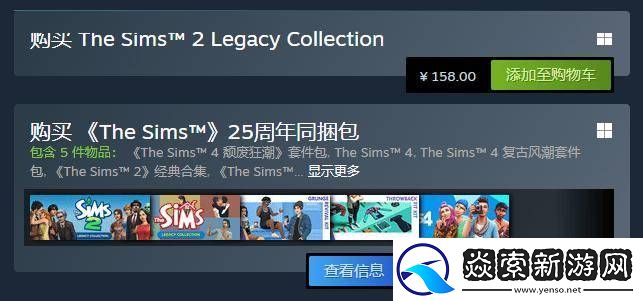 模拟人生1&2经典合集PC端重归