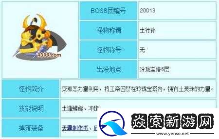 元气封神深度攻略