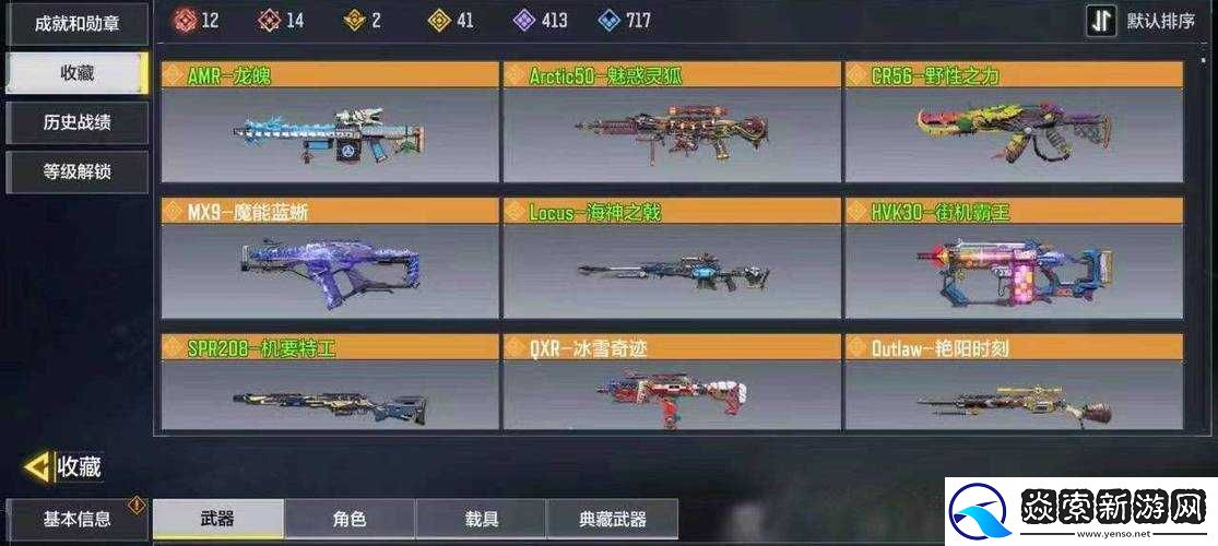 光荣使命手游步枪选择指南