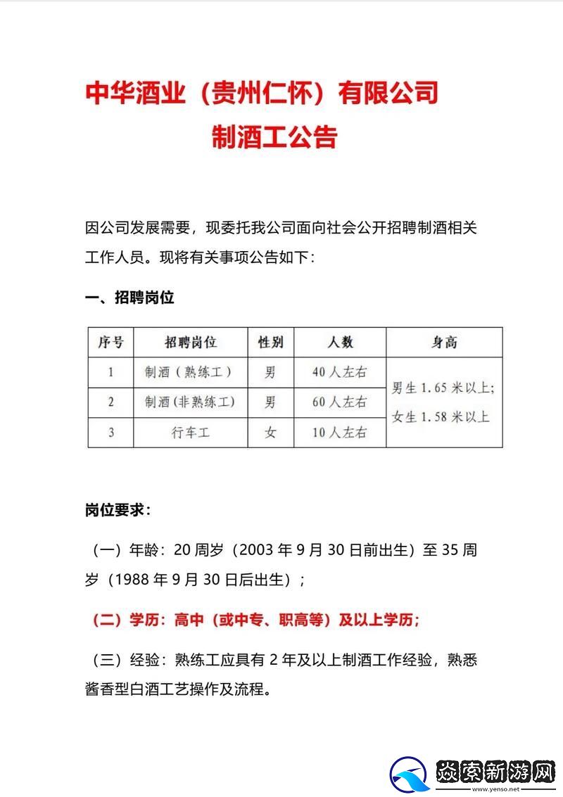 新浪微博招聘信息哪里找