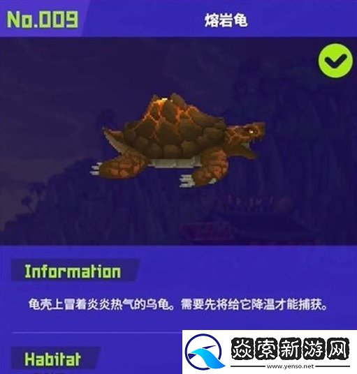 潜水员戴夫鱼怪怎么抓