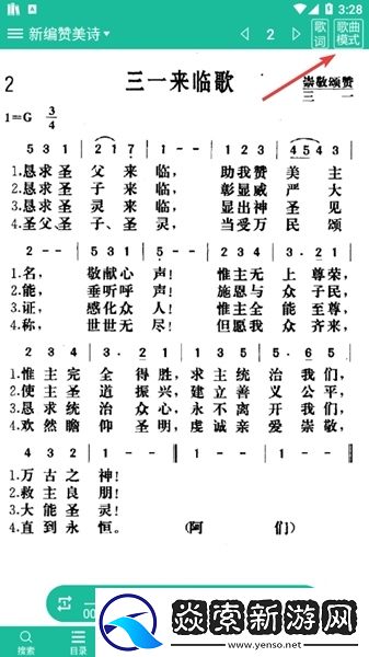 诗歌本手机版下载安装