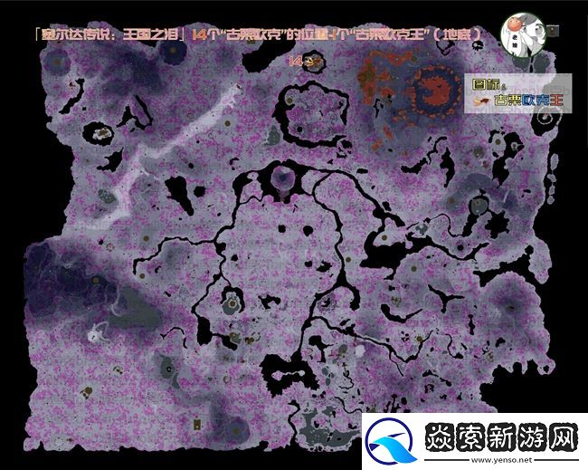 王国之泪古栗欧克王位置