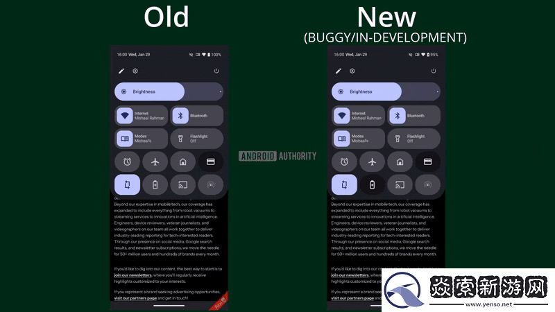 安卓16快捷设置大变样