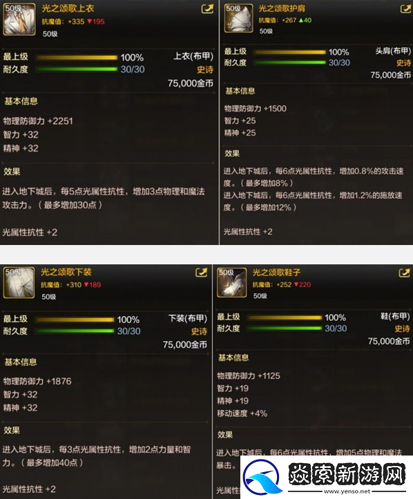 dnf手游50级史诗布甲选择推荐