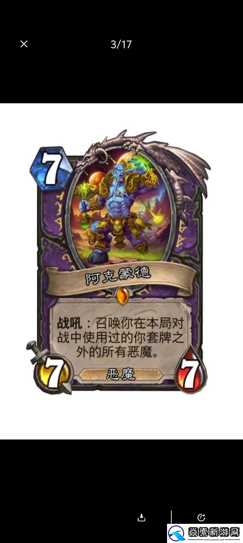 炉石传说术士1费优质随从狗头人图书管理员全面解析