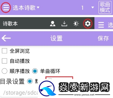 诗歌本手机版下载安装