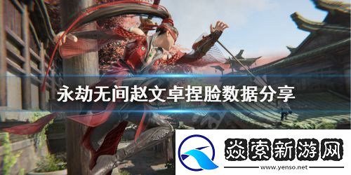 永劫无间在哪里看称号数据永劫无间市标怎么亮出来