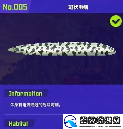 潜水员戴夫鱼怪怎么抓