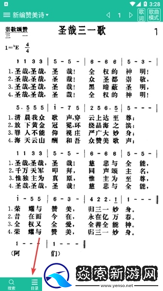 诗歌本手机版下载安装