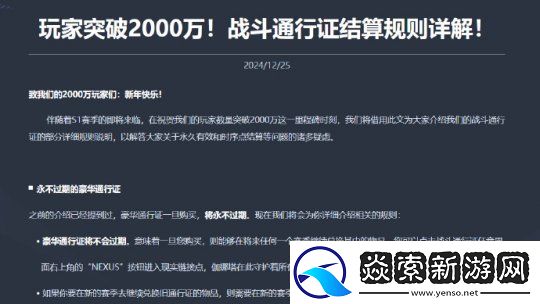 2024国游销量榜更新