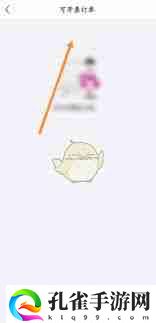 永旺app如何申请开发票