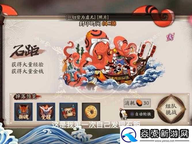 阴阳师游戏中愤怒的石距副本奖励全面解析及一览