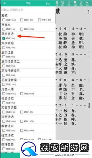 诗歌本手机版下载安装