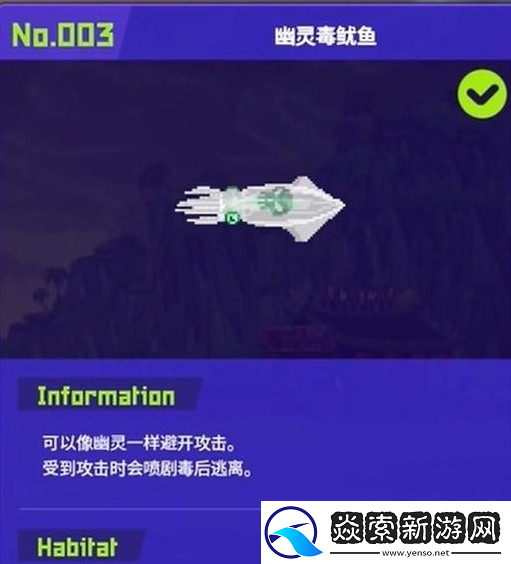 潜水员戴夫鱼怪怎么抓