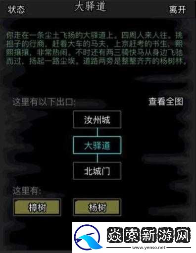 放置江湖第十一章全面解析
