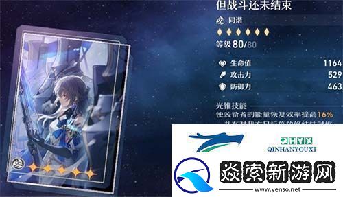 崩坏星穹铁道光锥强度测评