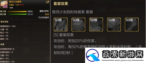 dnf手游50级史诗布甲选择推荐