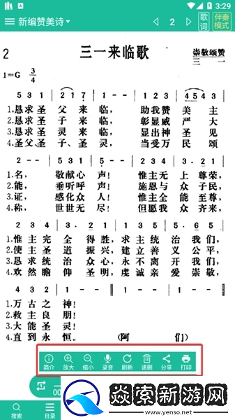 诗歌本手机版下载安装