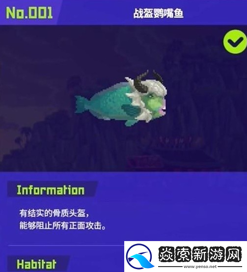 潜水员戴夫鱼怪怎么抓