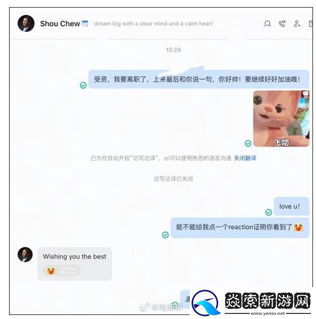 离职员工深情告别