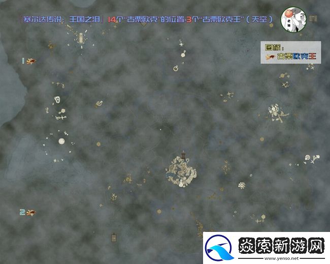 王国之泪古栗欧克王位置