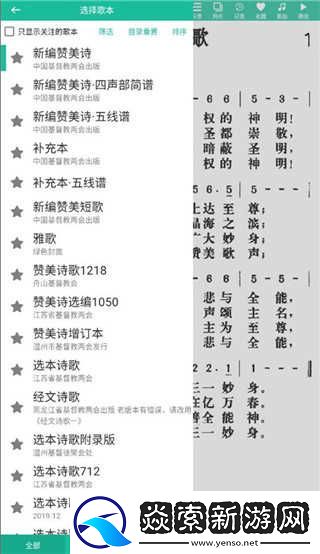 诗歌本手机版下载安装