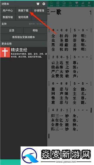 诗歌本手机版下载安装