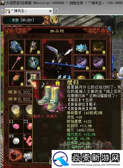 深度解析灵妖记神装系统玩法