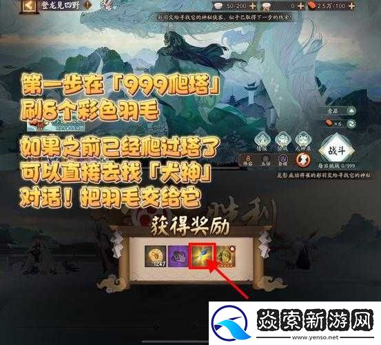 阴阳师游戏攻略