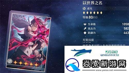 崩坏星穹铁道光锥强度测评