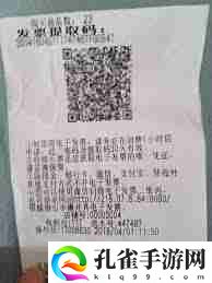 永旺app如何申请开发票