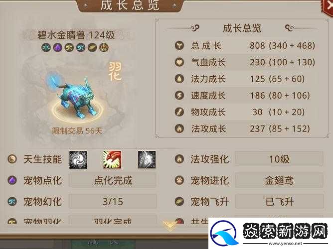 元气封神角色深度解析